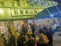 -五里关火锅(牛市口店)