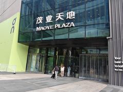 -太原茂业天地购物中心
