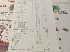 -哥老官重庆美蛙鱼头(宝山龙湖店)