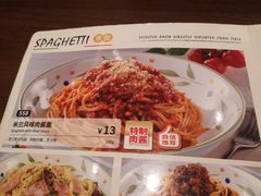 -萨莉亚意式餐厅(杭州滨江天街店)