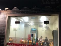 门面-守英猪脏粉(仓桥街店)