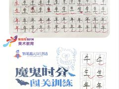 -缤纷鸟美术书法(交大校区)