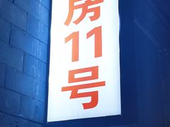 -厉家菜(德胜门总店)