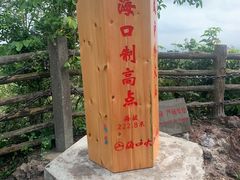 -海口火山口国家地质公园