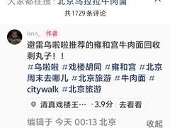 -清真-戏楼王记牛肉面