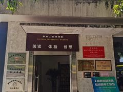 -柳州工业博物馆