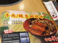 菜单-食其家·牛丼咖喱(天津梅江印象城店)