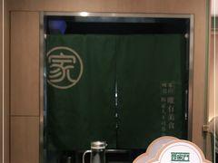 -晋家门(文峰广场店)