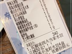 -船歌·鱼水饺青岛菜(合肥路永旺店)