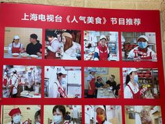 -利达汤圆馄饨(川公路店)