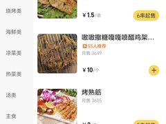 菜单-周记老沈阳焦火鸡架