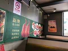 -新澳港式茶餐厅(余姚路店)