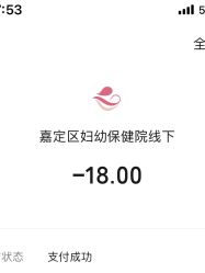 -上海市嘉定区妇幼保健院