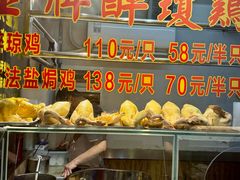 -华哥私厨-原醉琼楼