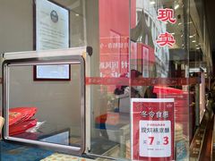 -叶受和(观前街店)