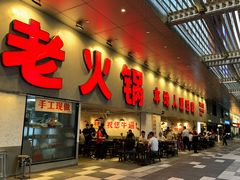 -冯校长老火锅(深圳总店)
