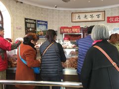 等位区-老杨家熟食店