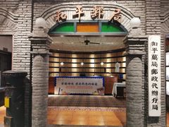 -和平菓局(王府井店)