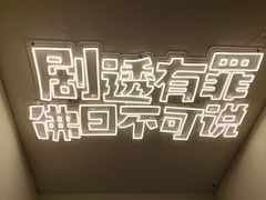 -E+有冰工厂·昆仑寒宫2(五角场店)