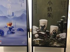 -喜茶(上海五角场万达店)