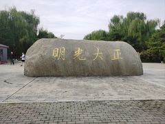 -大明幻境第一城