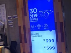 -LOOK眼镜·蔡司依视路配镜(宝山万达店)
