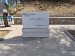 -响堂山石窟-北响堂山石窟