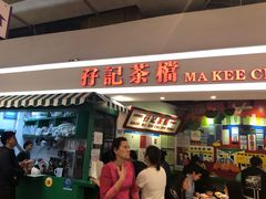 -孖记茶档·热腾茶餐(乐峰店)