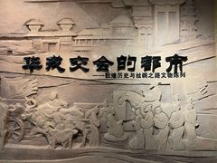 -敦煌市博物馆