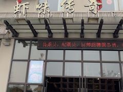 -虾味传奇(生态龙虾城店)