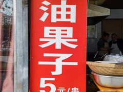 菜单-邓记新一代糖油果子(四川煤管局供销公司职工宿舍店)