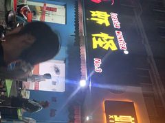 门面-盱眙虾怪·旗舰店