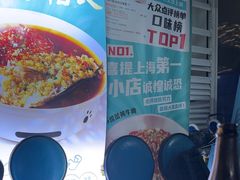 -福巷湘食小馆·猛火现炒(上海首店)