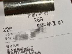 -卡朋厨房(289艺术园区店)