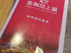 -老板恋上鱼(恒隆广场店)