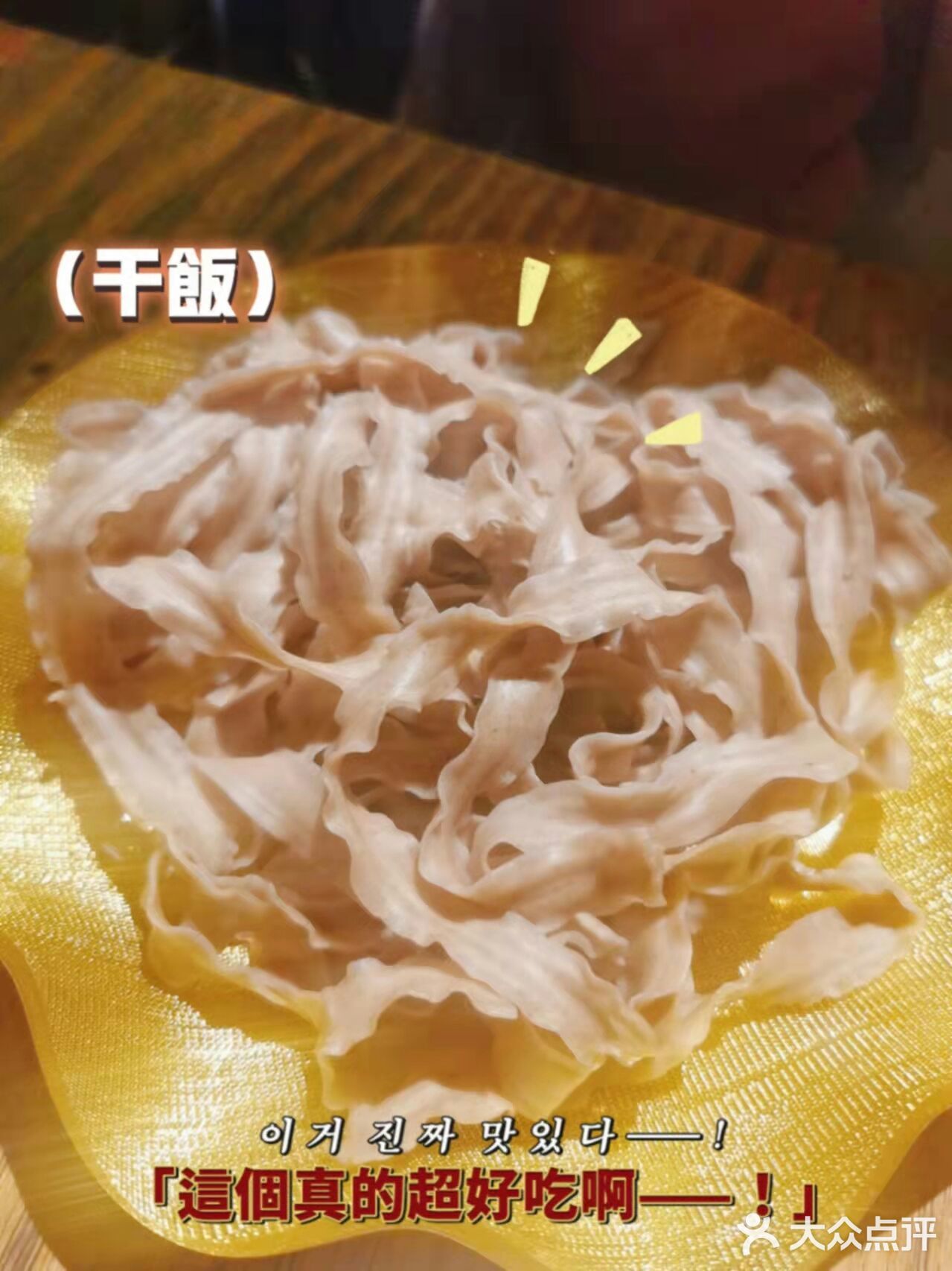 广州必吃｜粤式火锅｜赏暖花胶家火锅·日式烧烤小酒馆