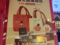 -COSTA COFFEE(新奥购物中心店)