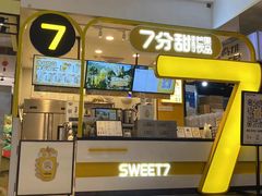 门面-7分甜(栖霞万谷慧店)