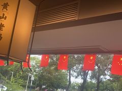 -黄山老妈·土菜(碧桂园店)