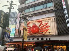 -蟹道乐(道顿堀本店)