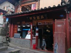 -阿安甜品(五一街店)