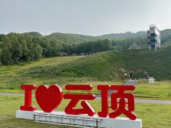 -密苑云顶乐园