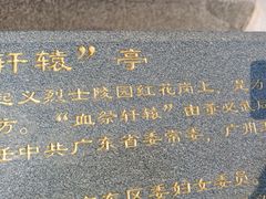 -广东革命历史博物馆办公楼