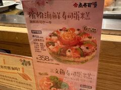 -合点寿司(金虹桥商场店)