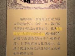 -烟台市博物馆