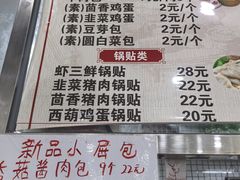 -张记包子铺(贵阳路店)