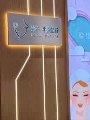 -菊子小颜·日式整骨·产后管理