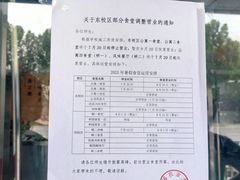 -中国农业大学·第四食堂风味餐厅