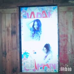 -和良形象