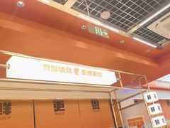 -雅佳神话·麻辣烤鱼(新街口店)